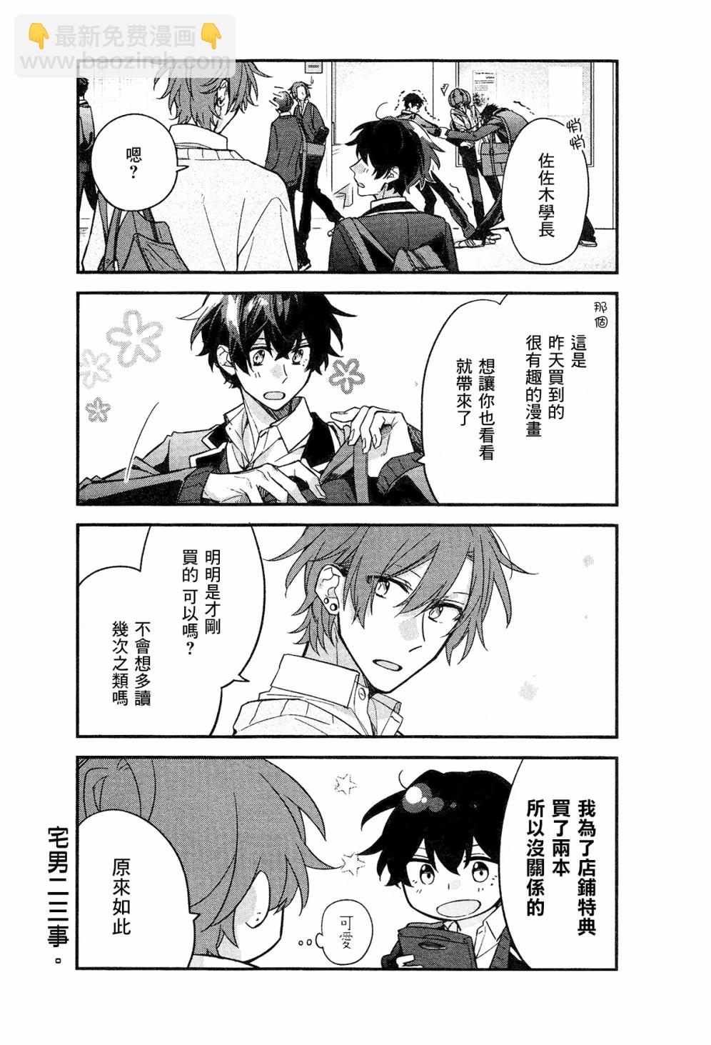 DRAMA CD 特别篇25