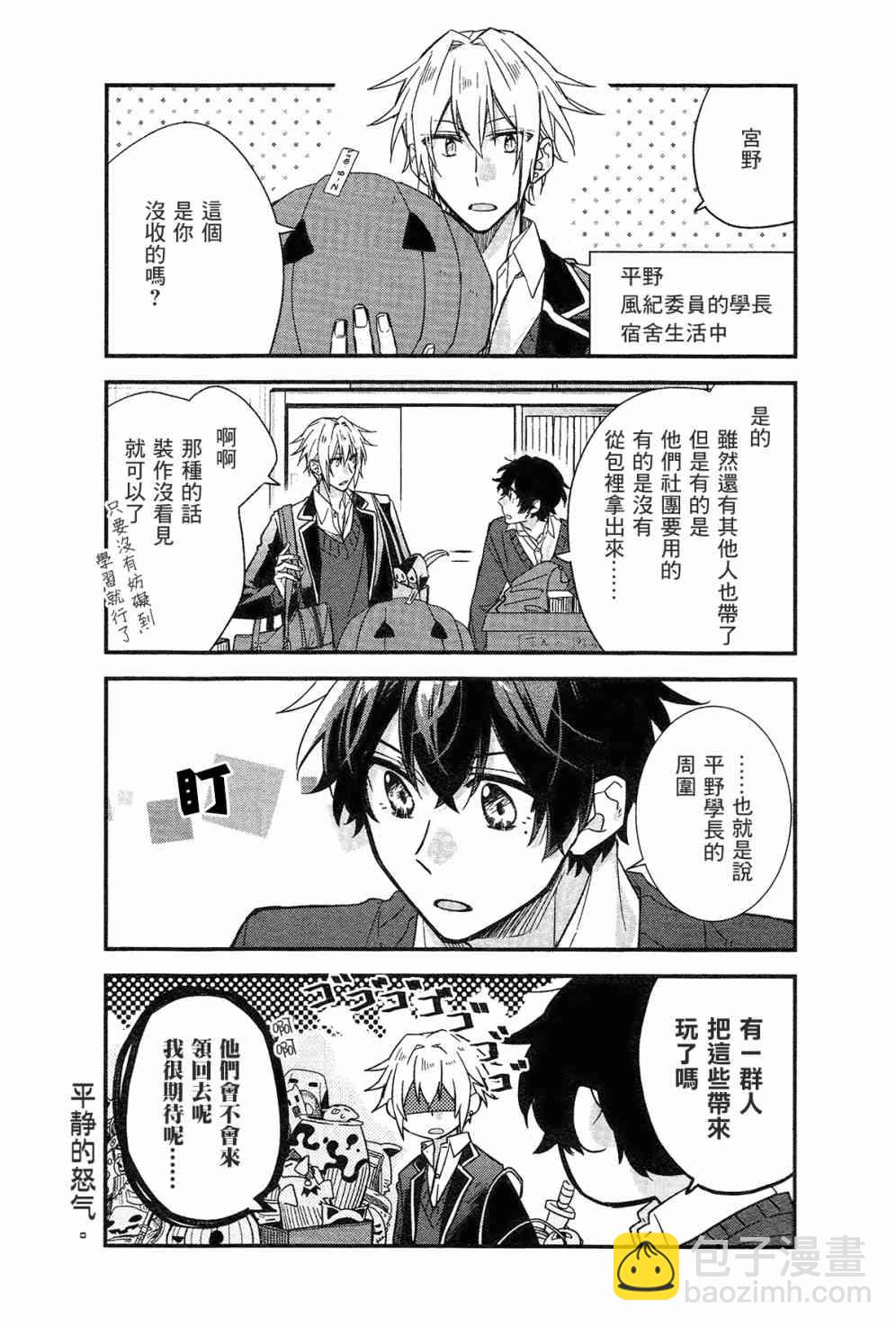 DRAMA CD 特别篇28