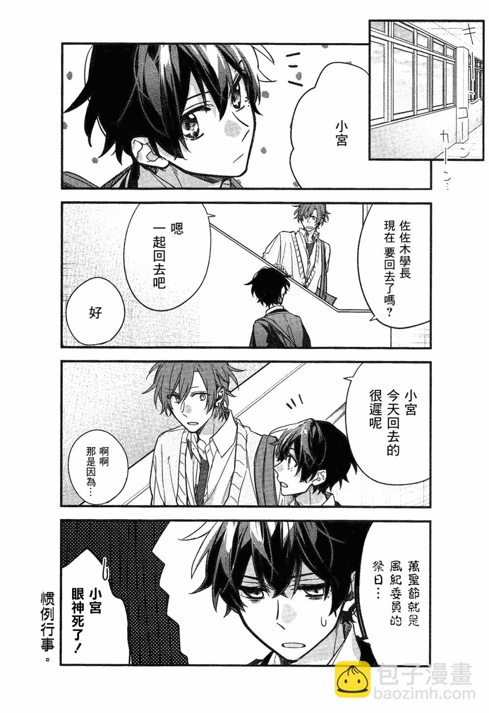 DRAMA CD 特别篇29