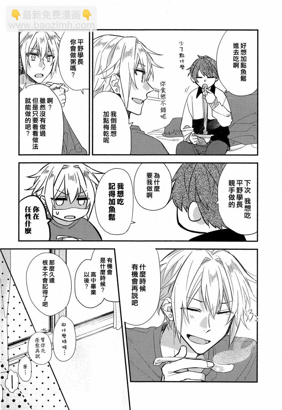 平野与键浦0115