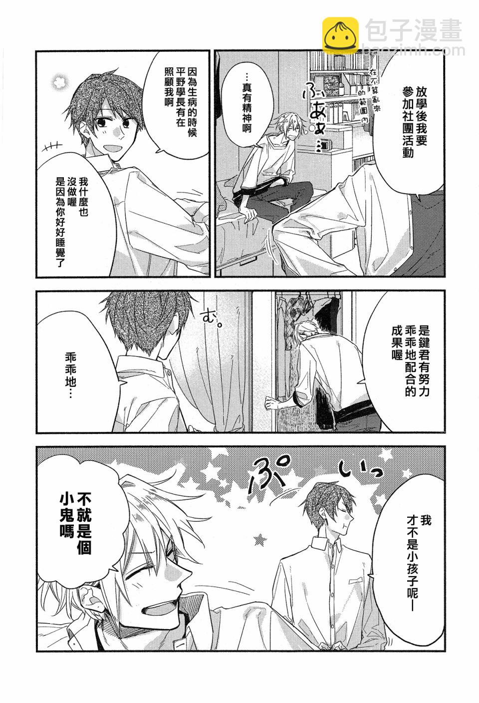 平野与键浦0118