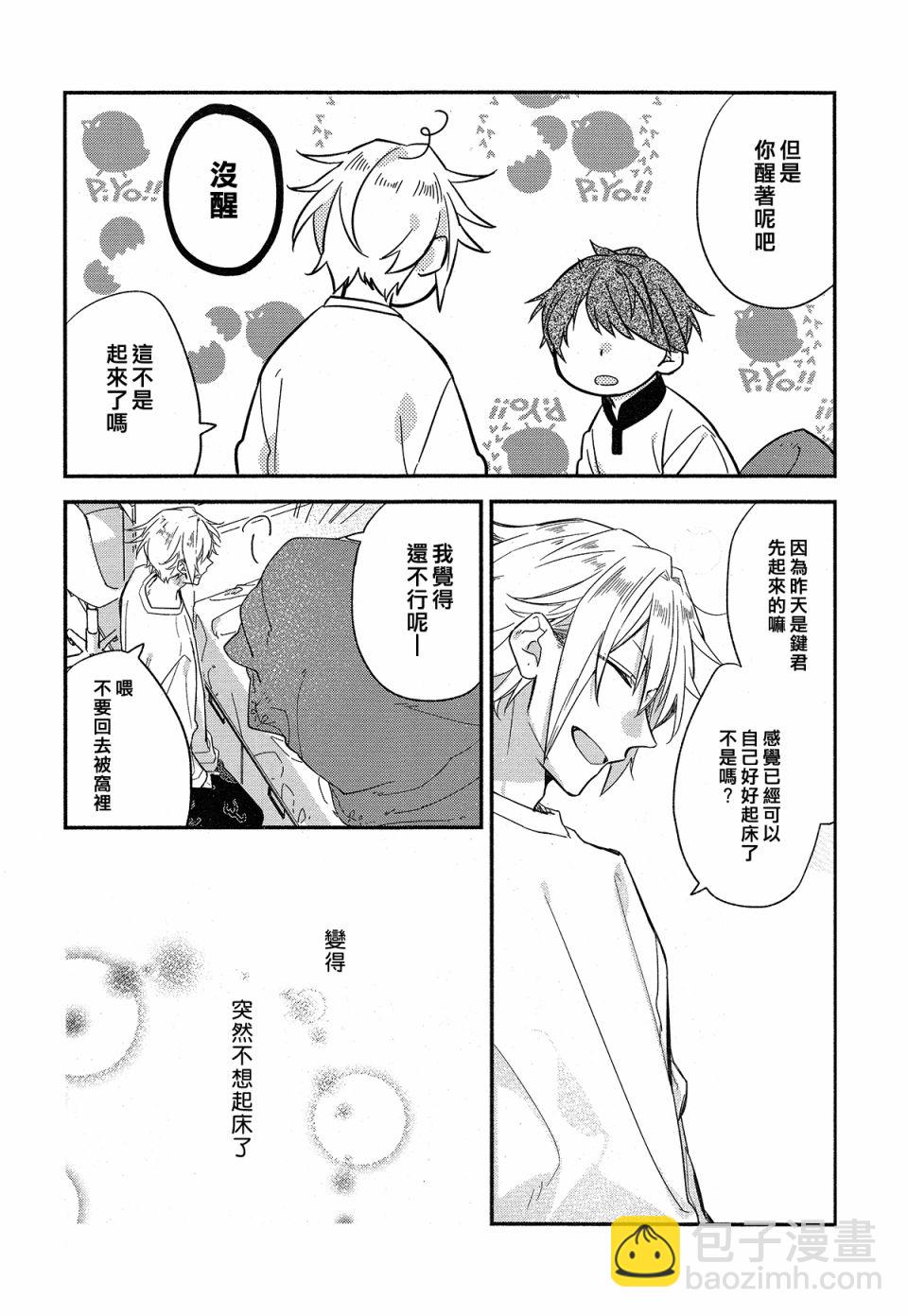 平野与键浦0125