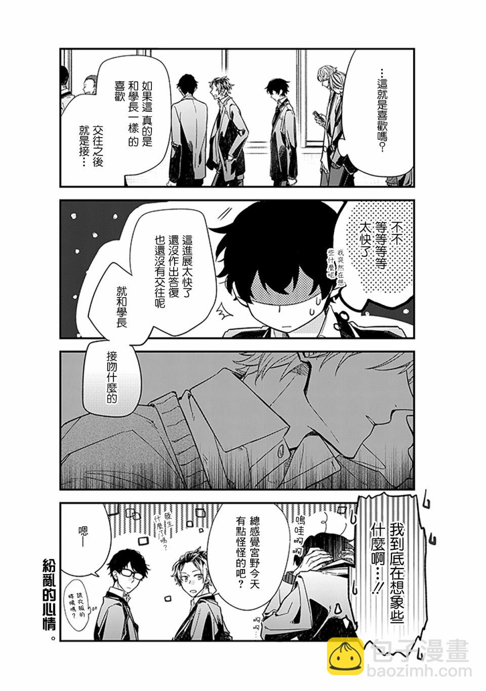 24话8