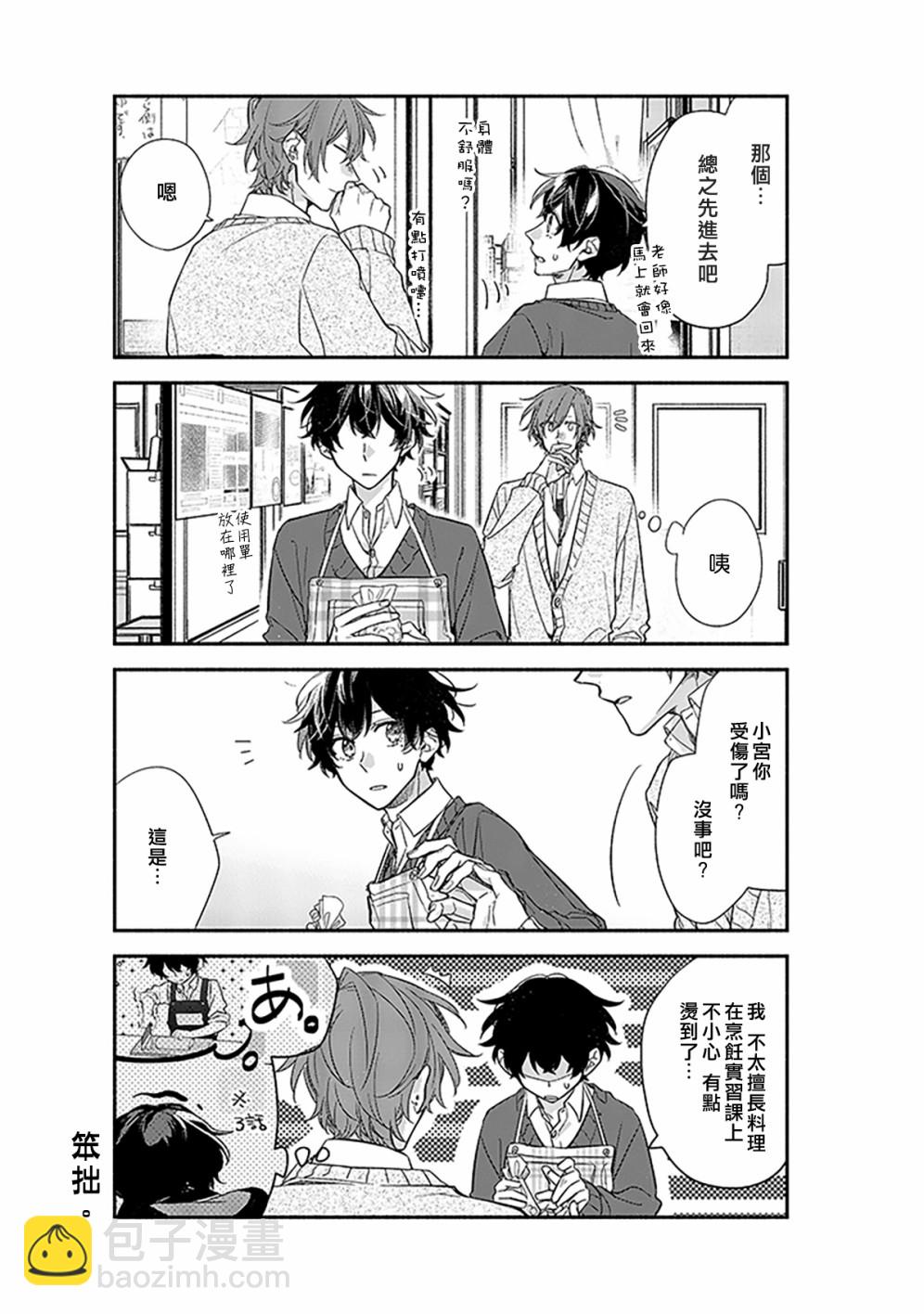 25话4