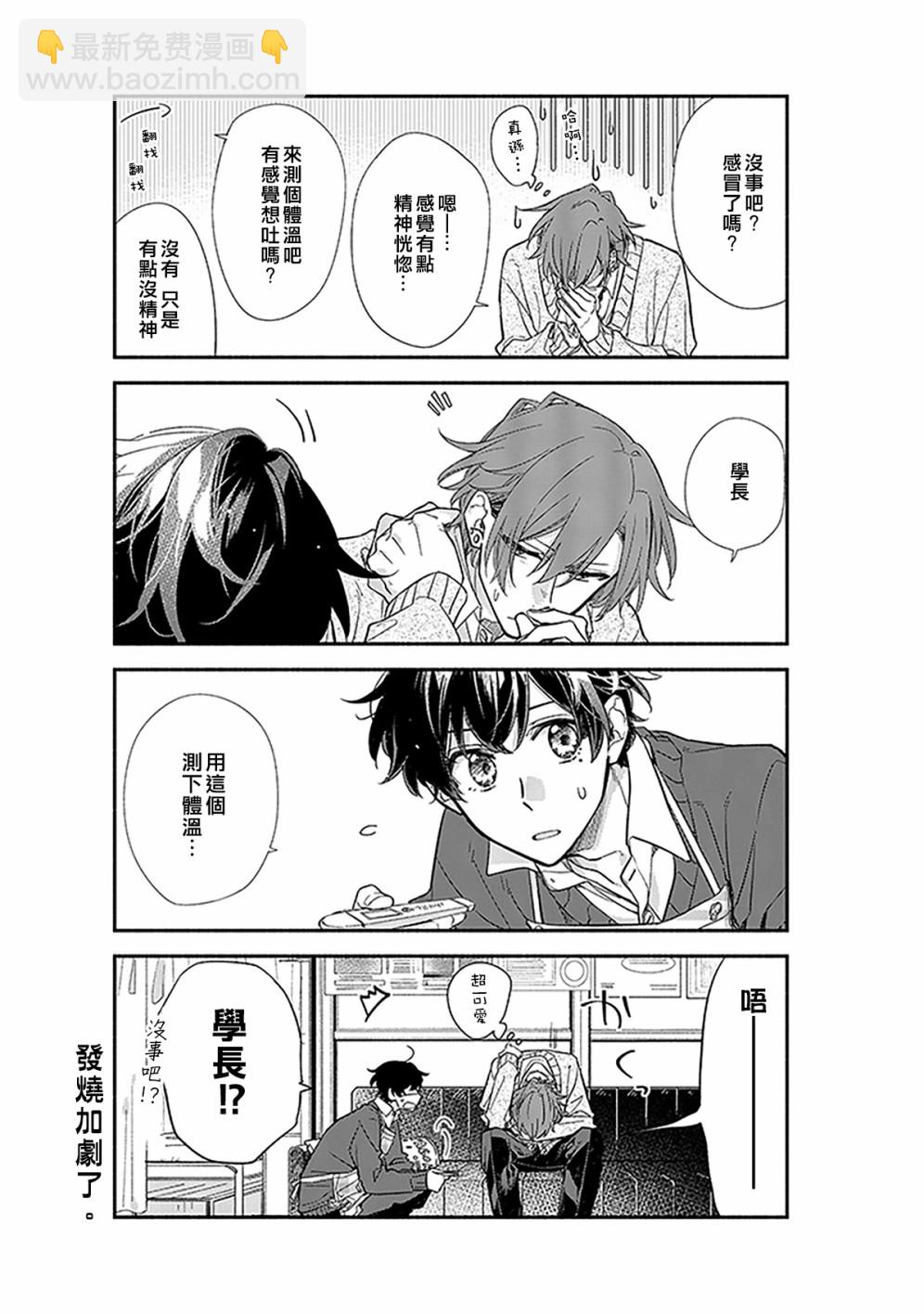 25话6