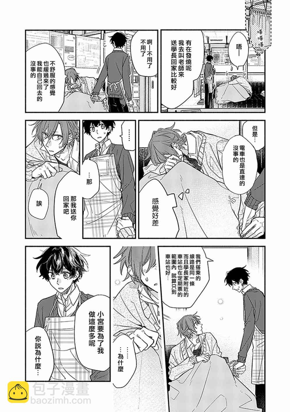25话8