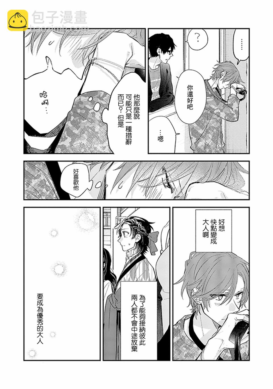 26话23