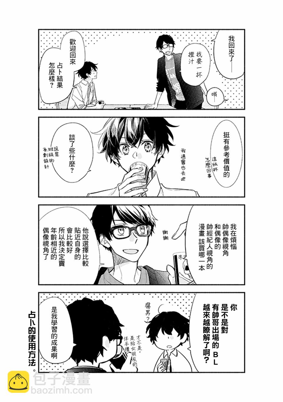 26话8