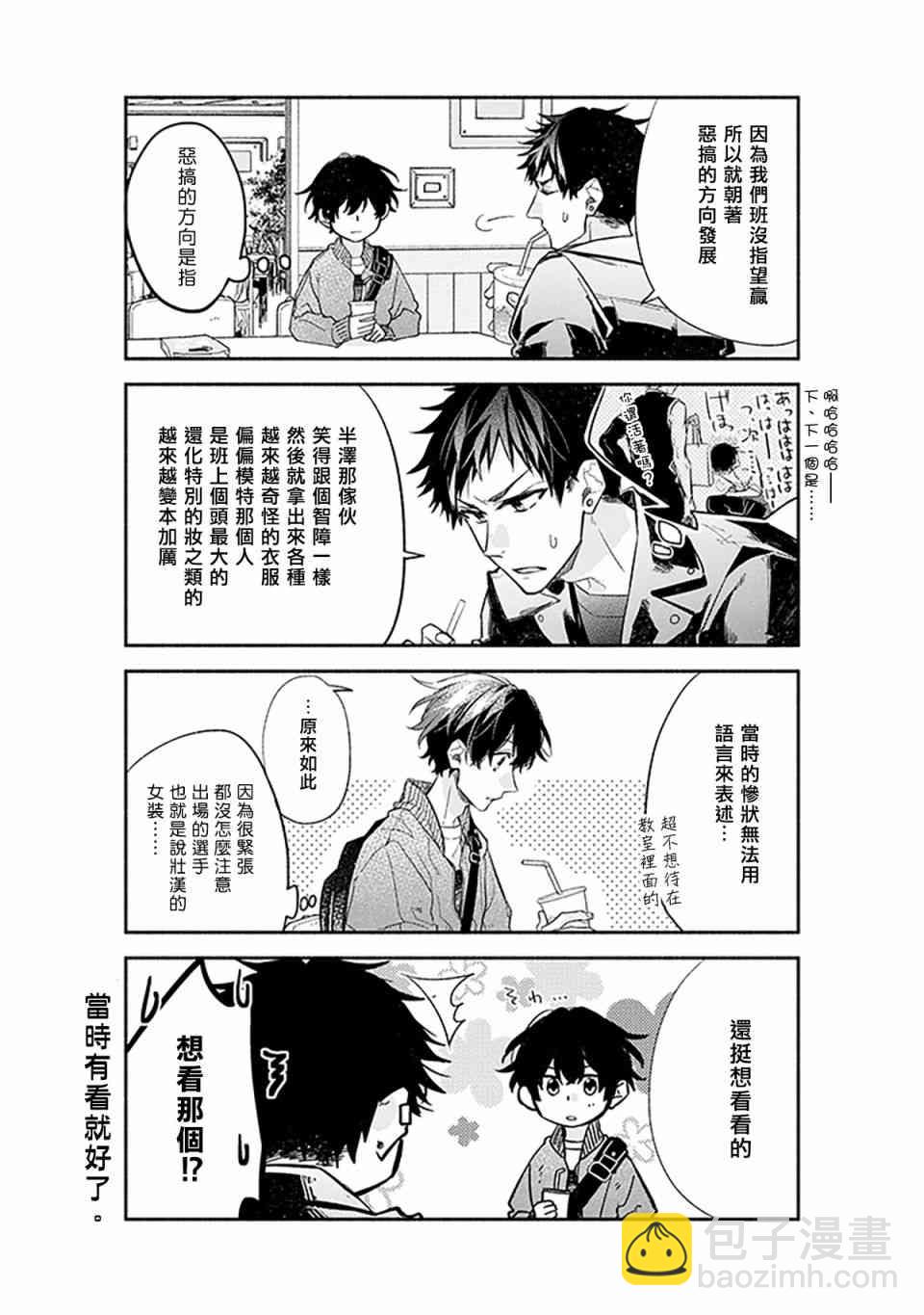 27话6
