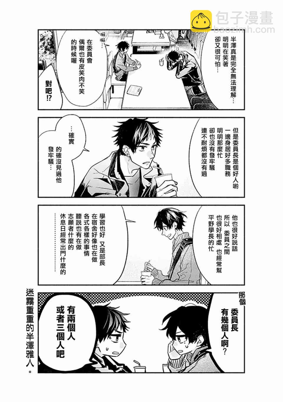 27话7