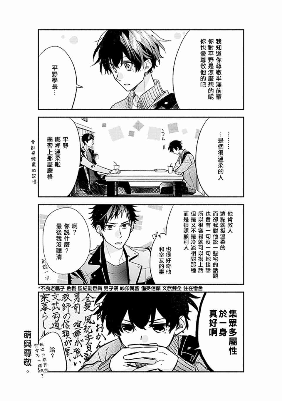 27话8