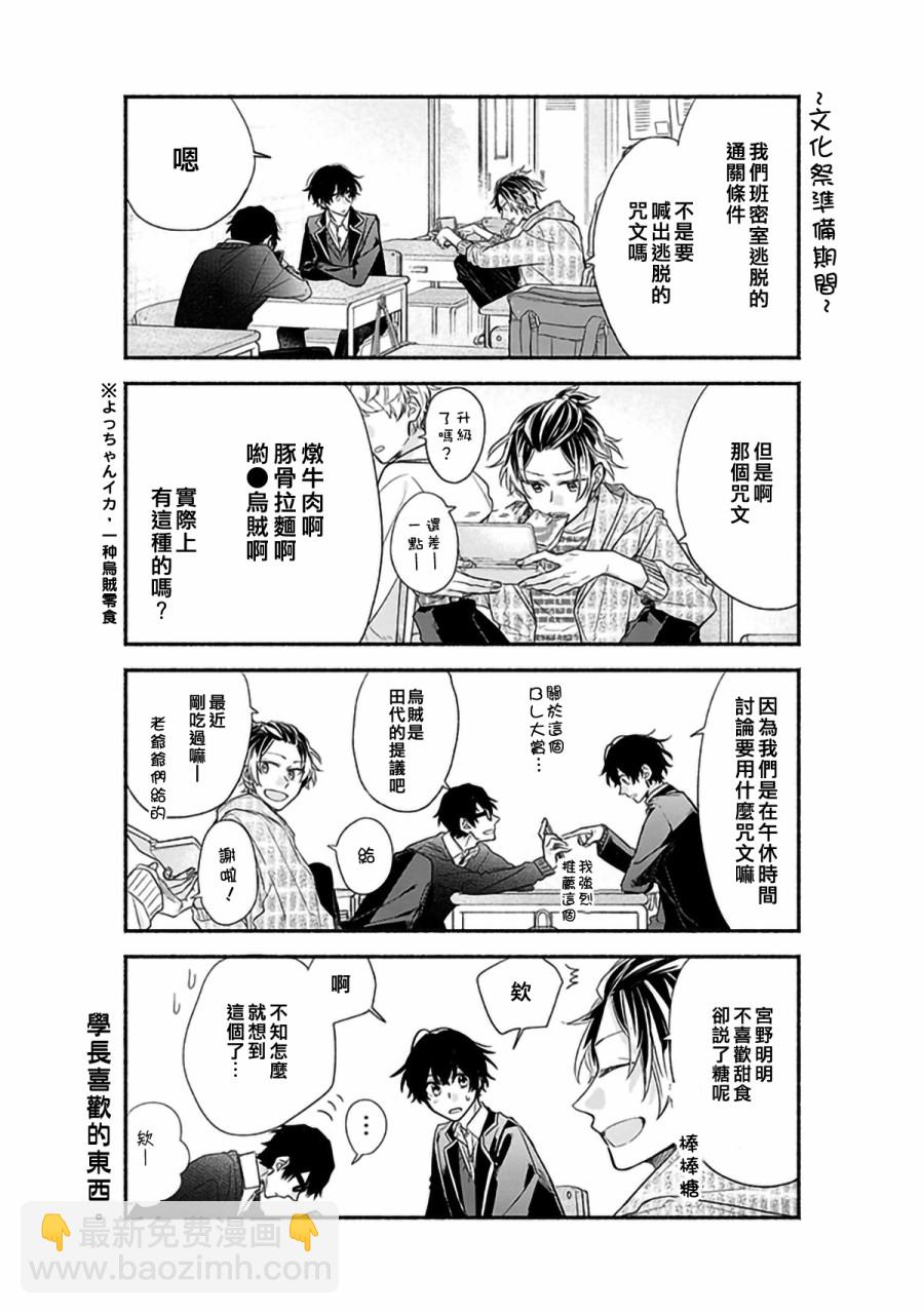 番外篇1