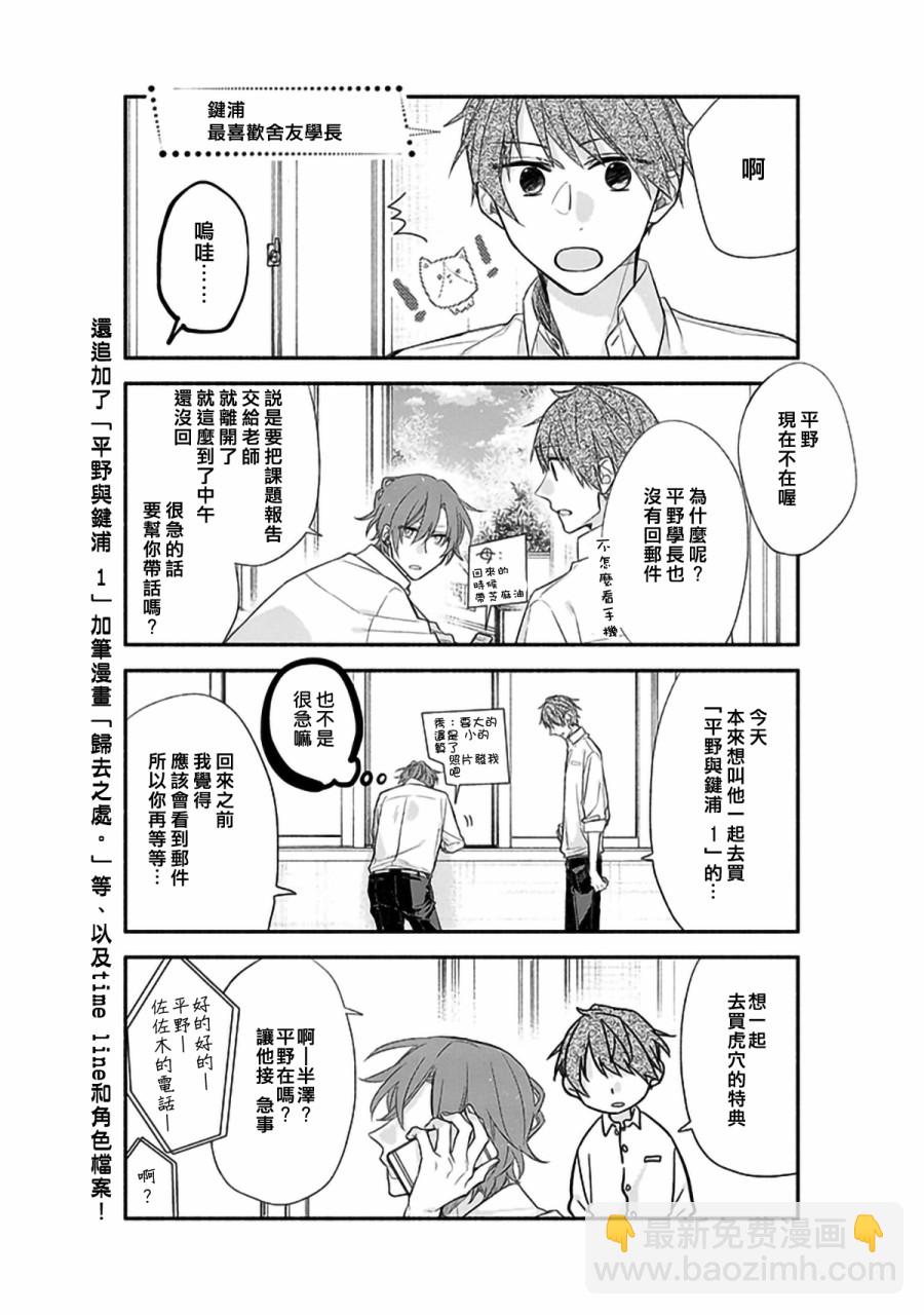番外篇14
