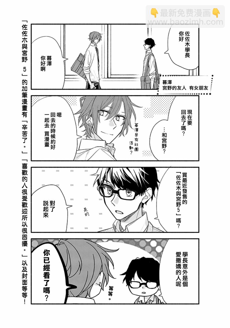 番外篇15