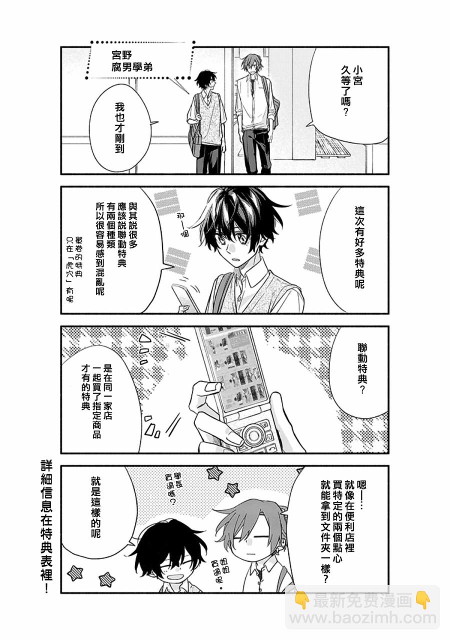 番外篇16