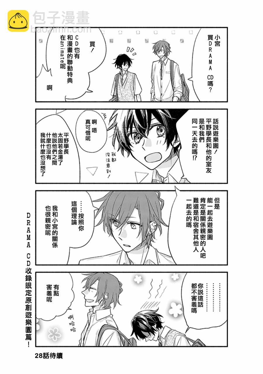 番外篇17
