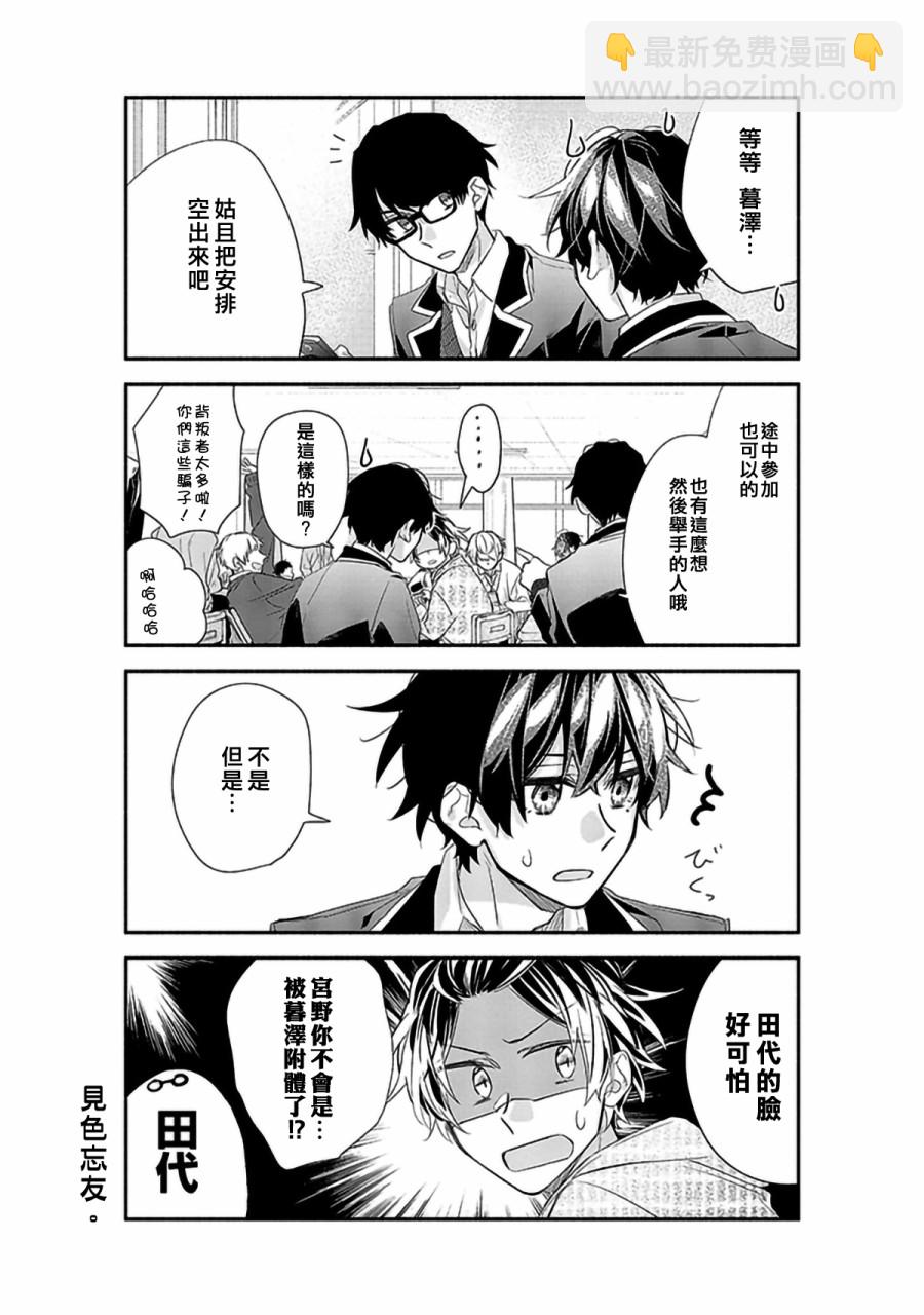 28话8