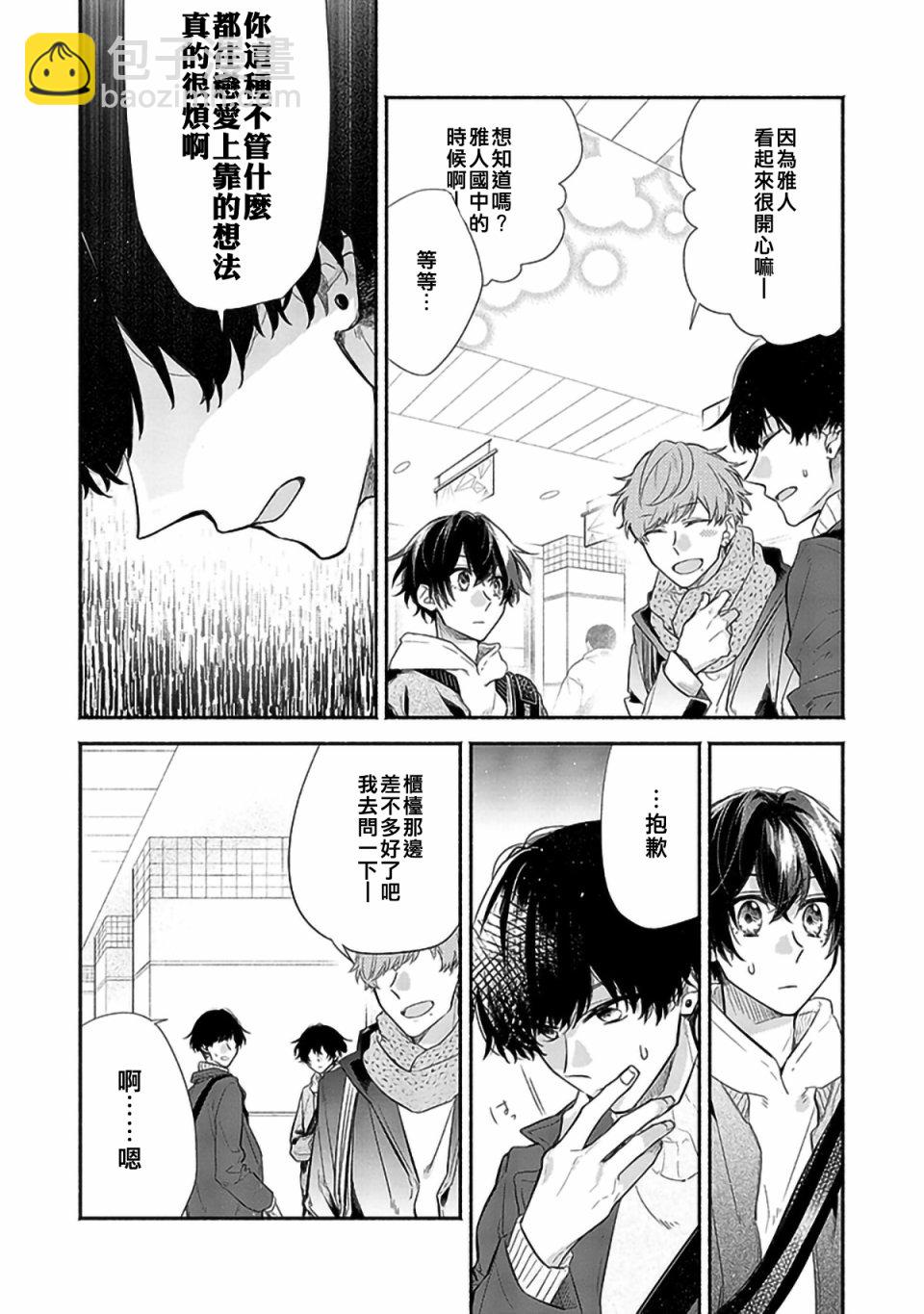 29话3