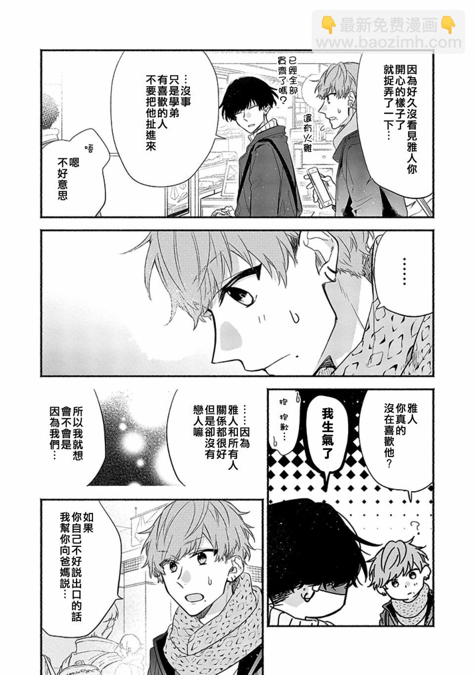 29话7