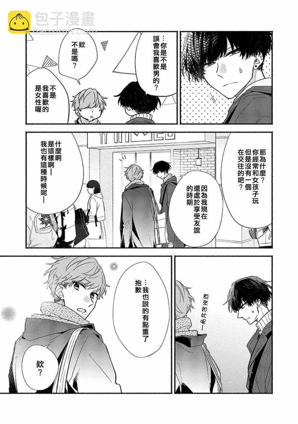 29话8