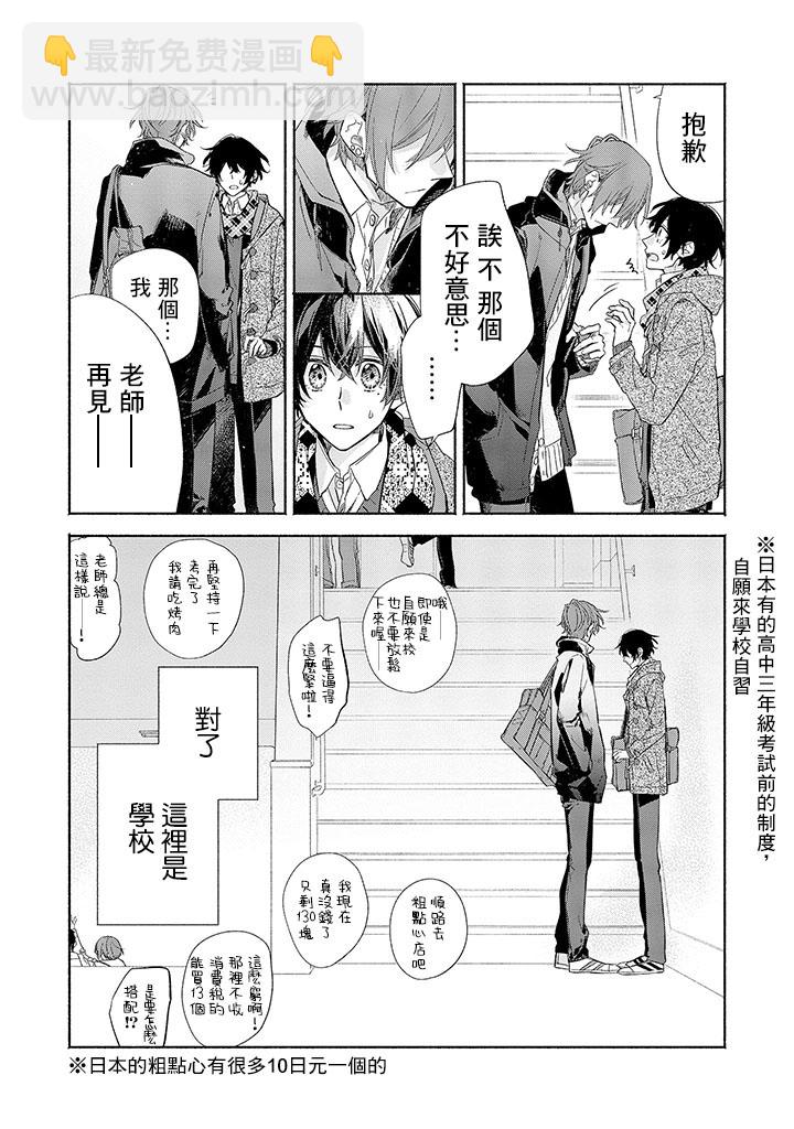 30话2