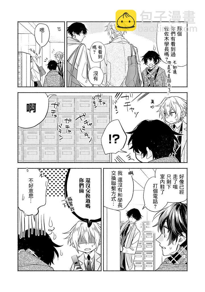 30话8