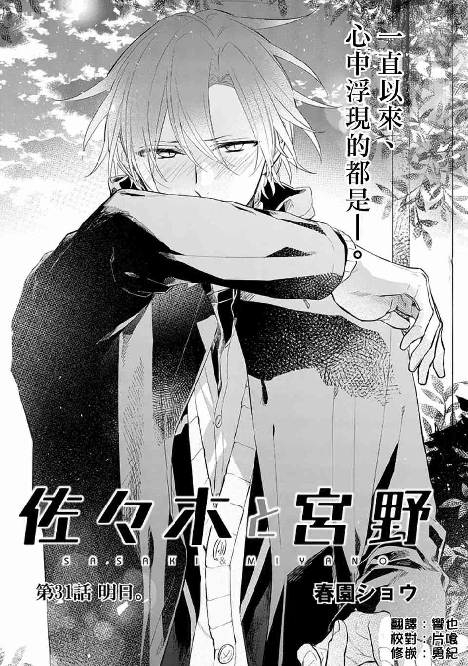 31话0