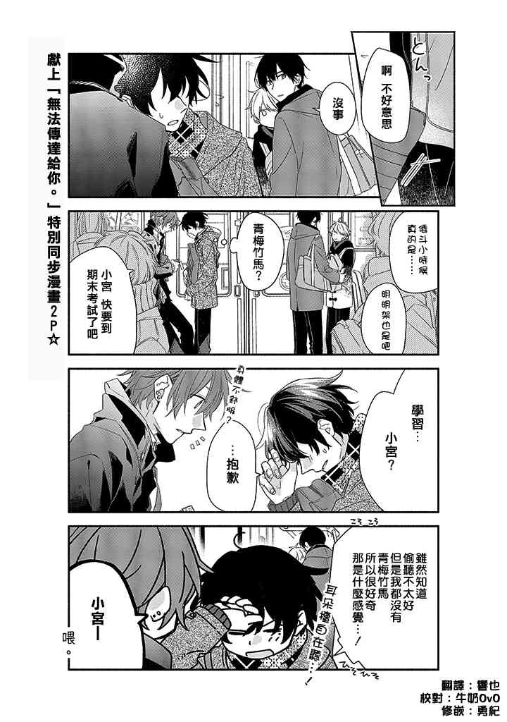 特别篇020