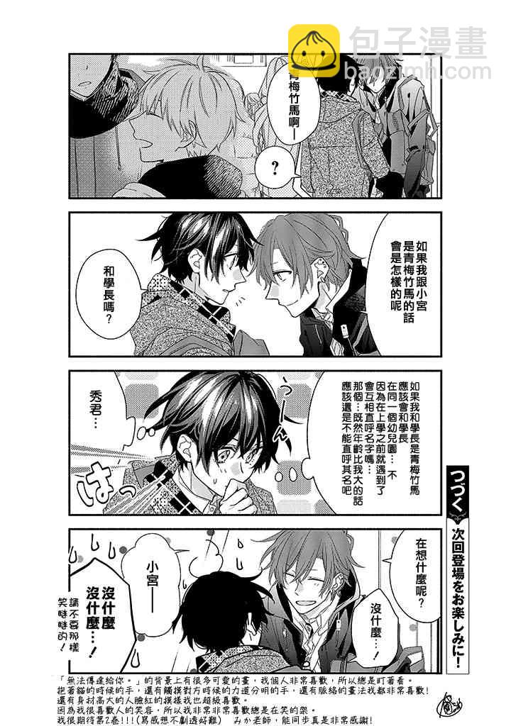 特别篇021