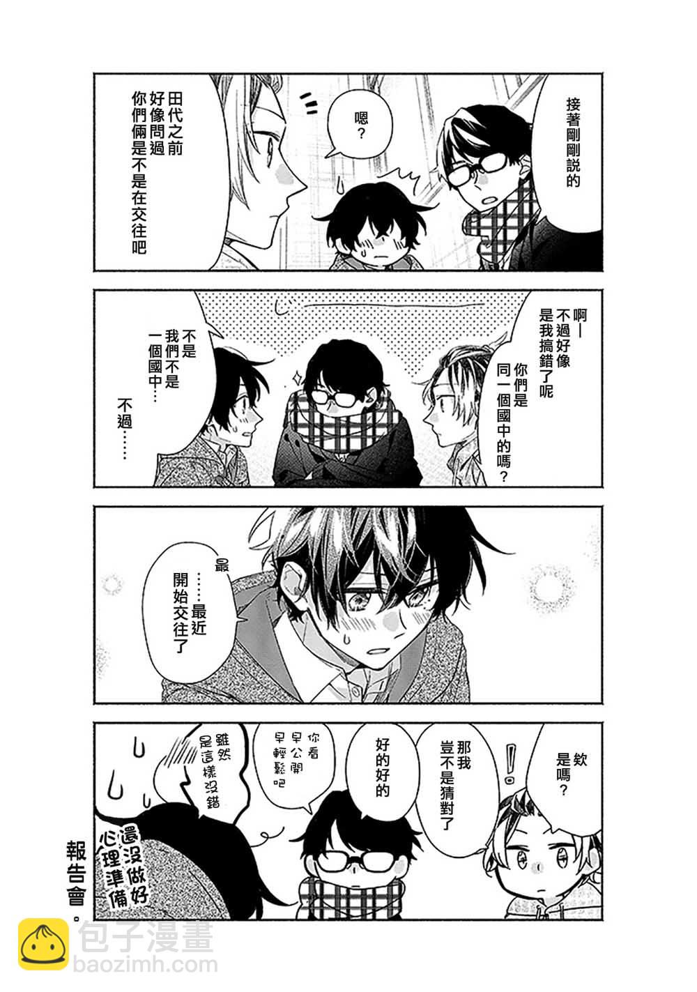 33话11