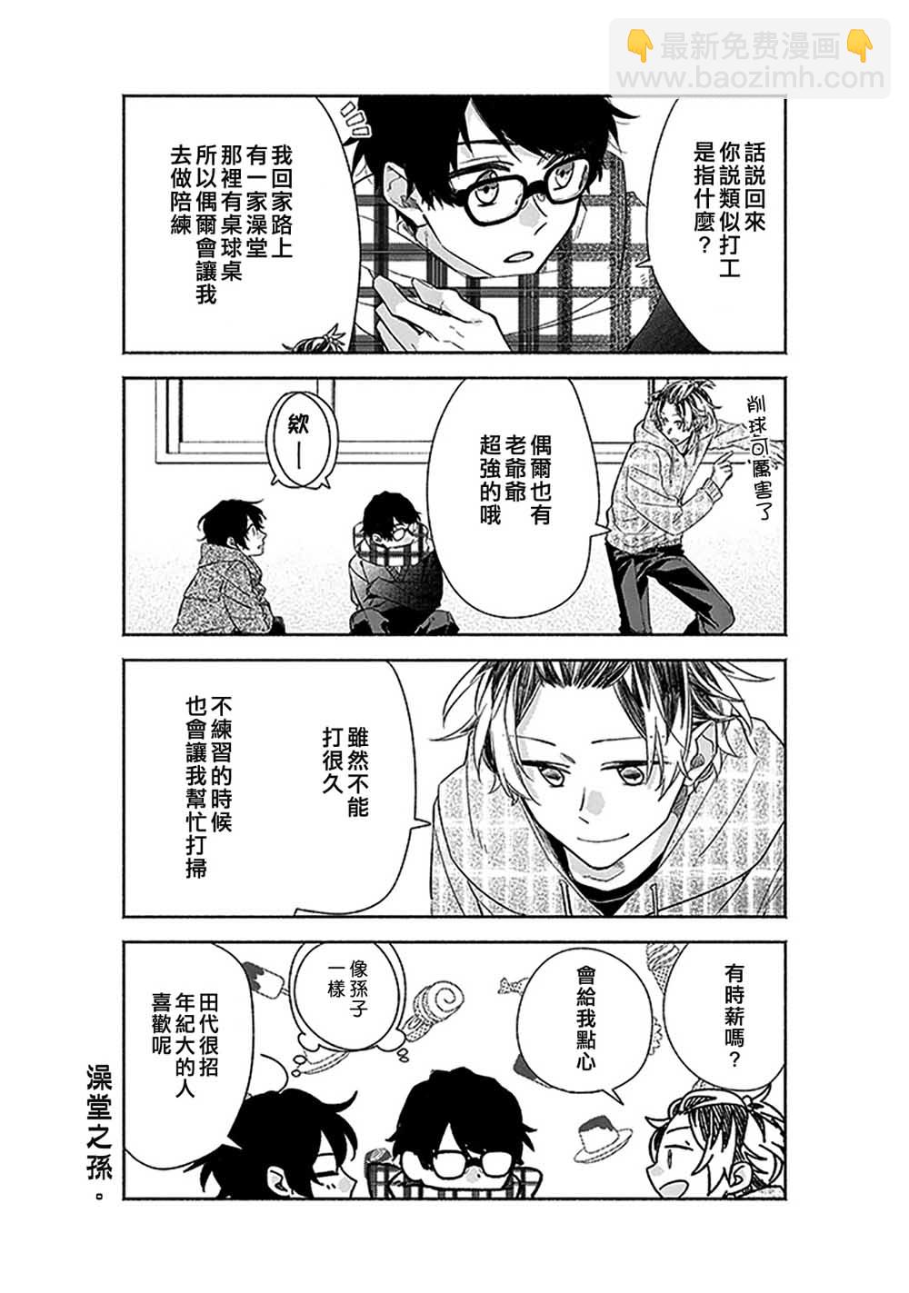 33话14