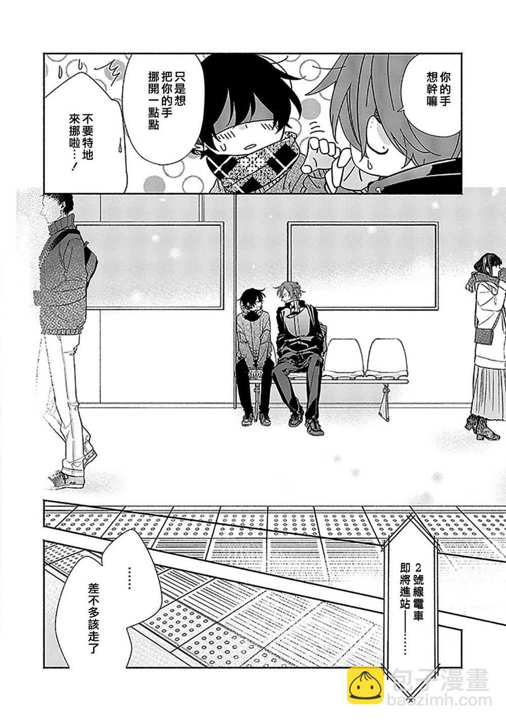 33话3