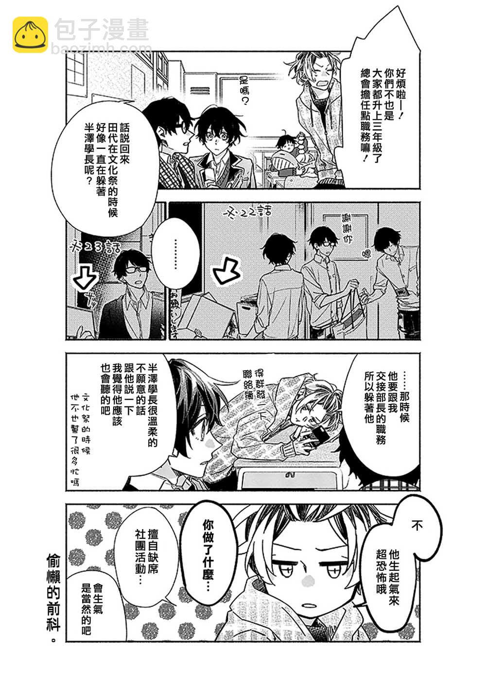 33话8