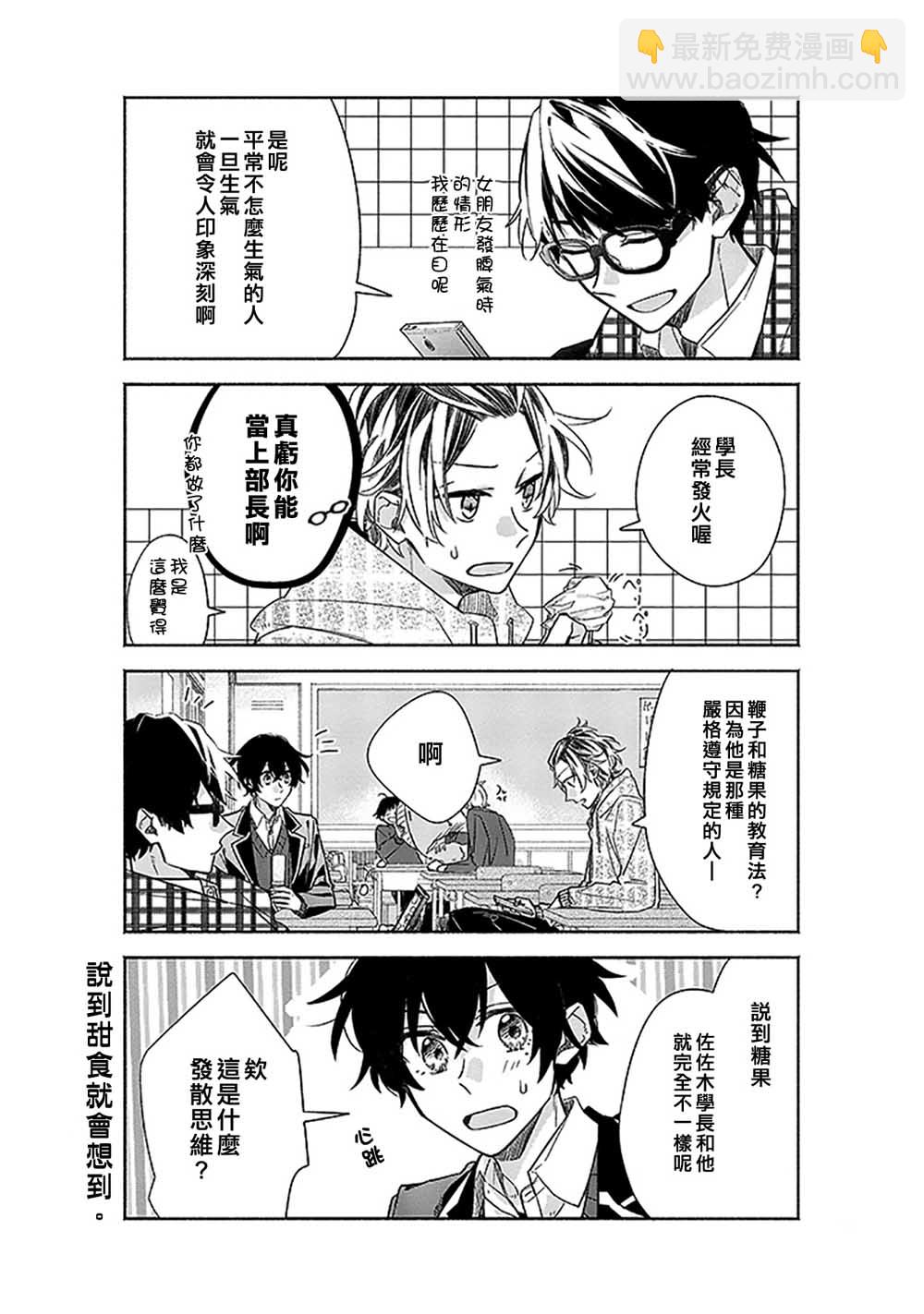 33话9