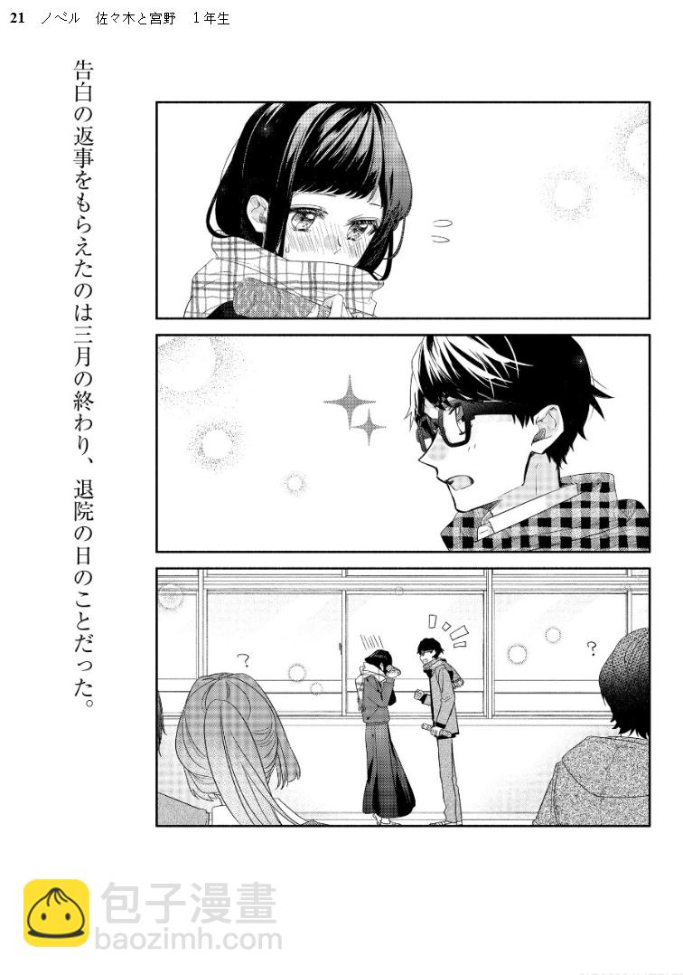 小说 1年级生 加笔12