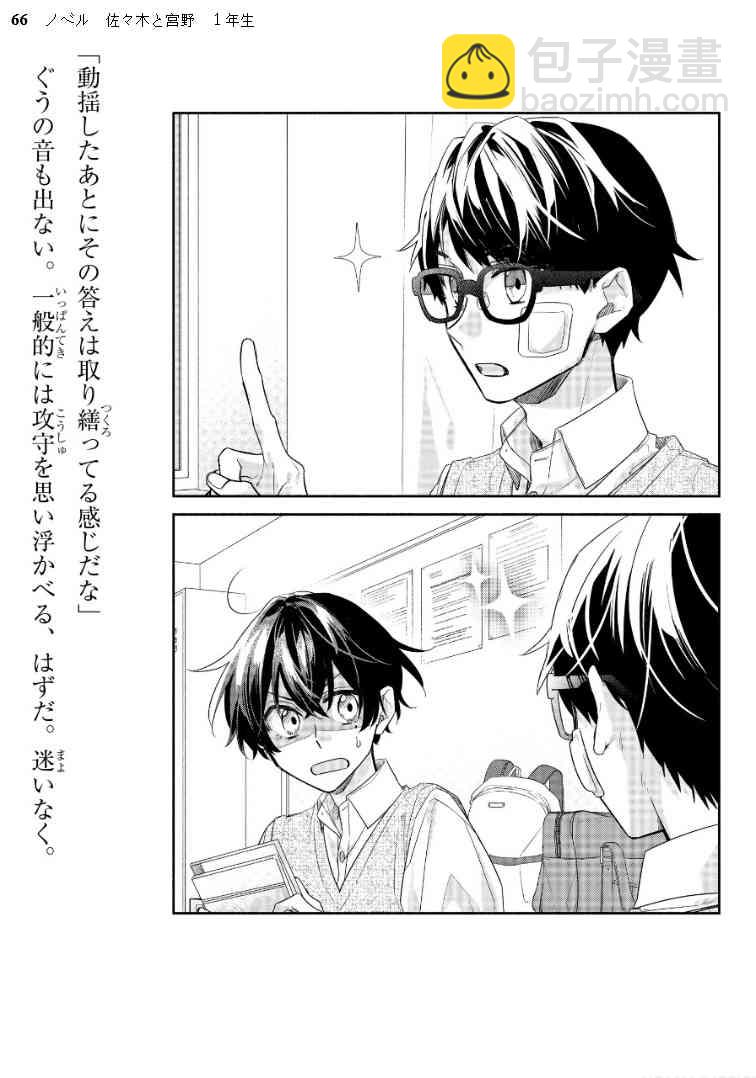小说 1年级生 加笔15