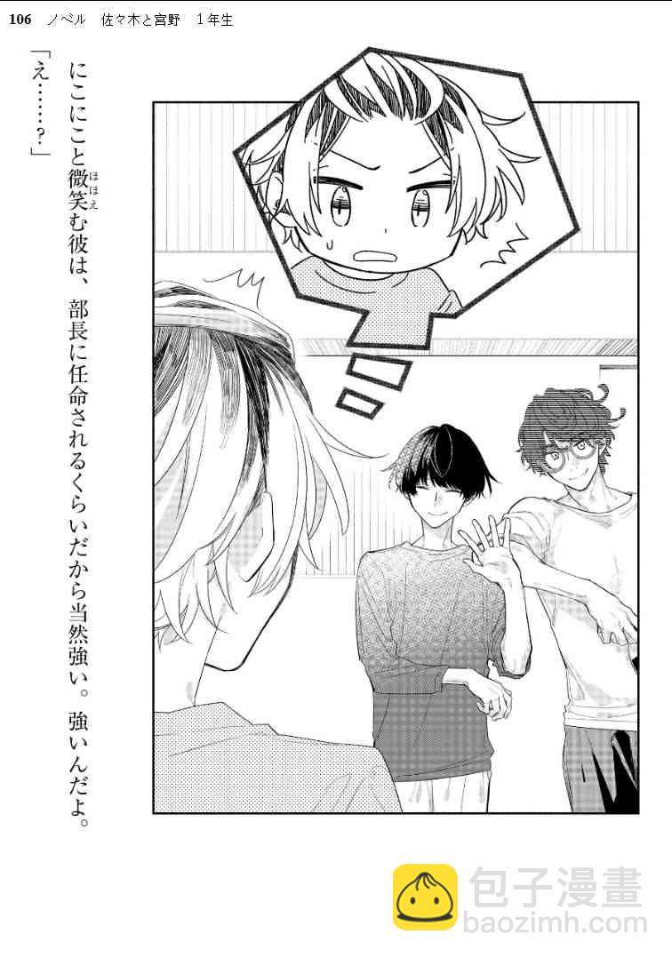 小说 1年级生 加笔19