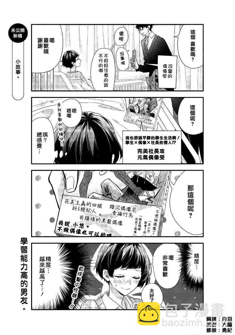 小说 1年级生 加笔4