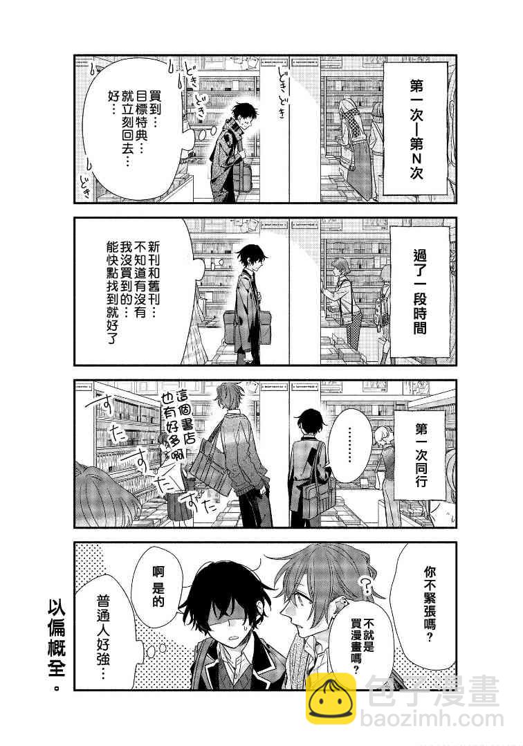 小说 1年级生 加笔6