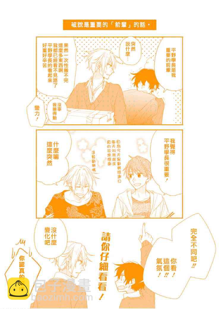 小说 1年级生 加笔9