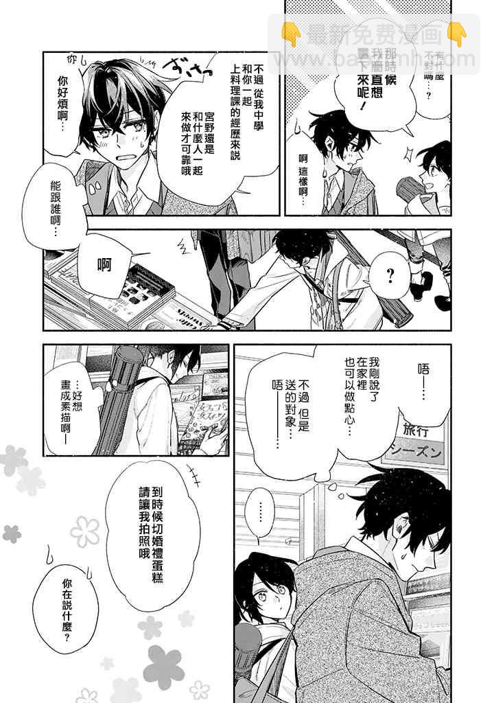 35话2