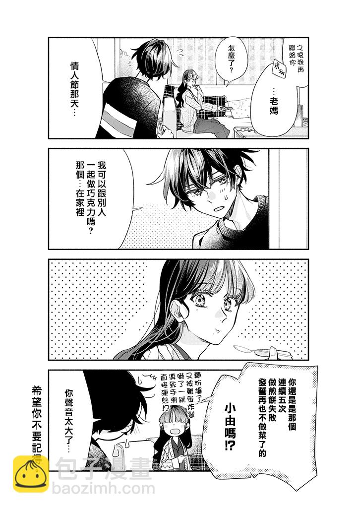 35话6