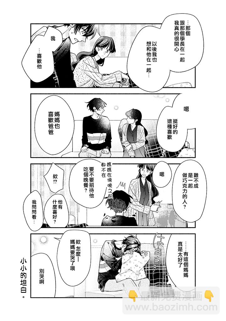 35话8