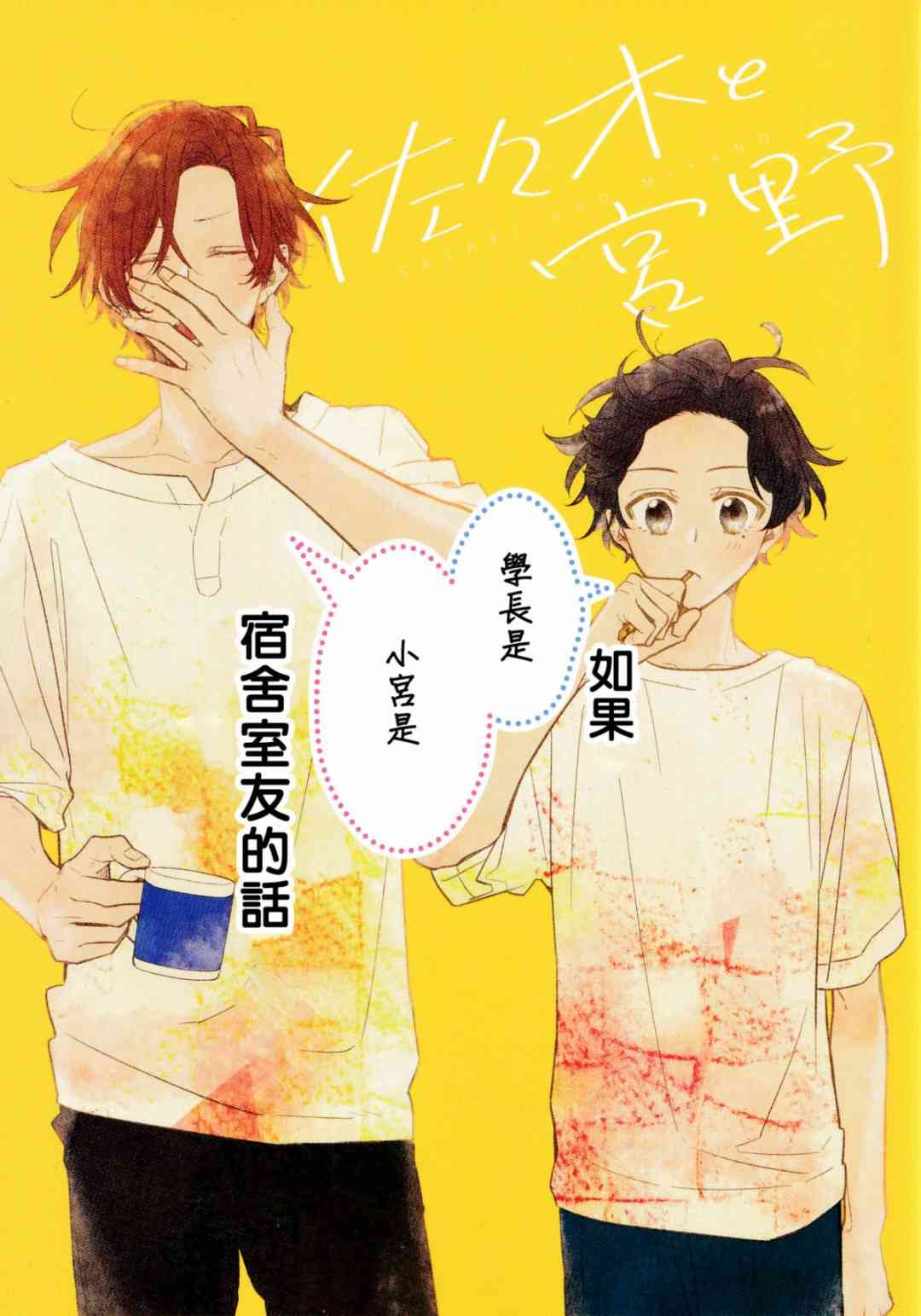 第6卷限定版小册子0