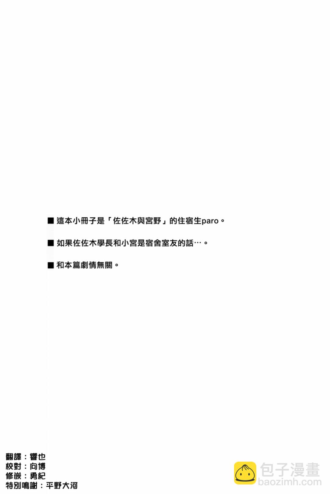 第6卷限定版小册子1