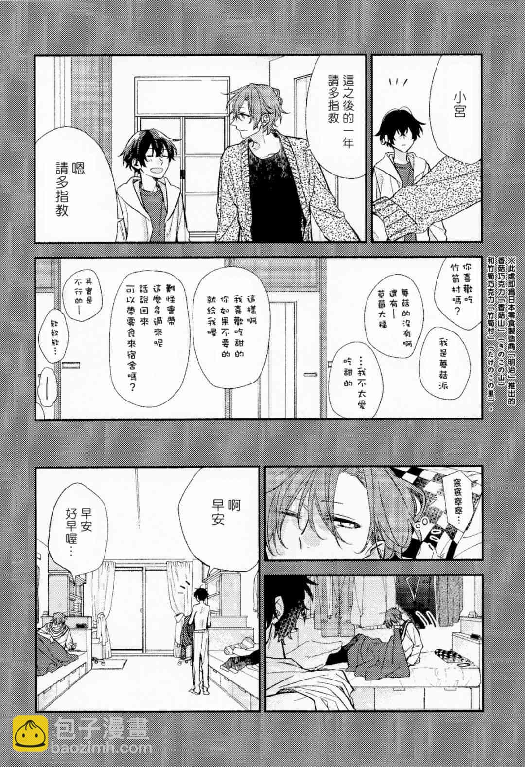 第6卷限定版小册子10