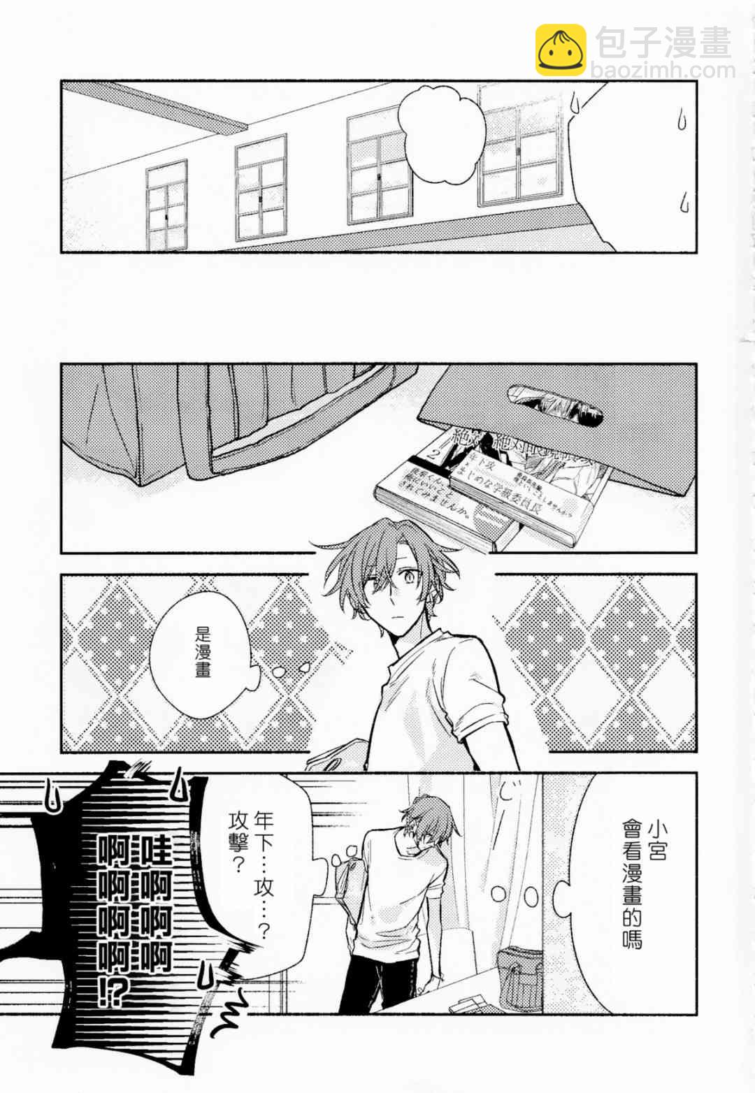 第6卷限定版小册子13
