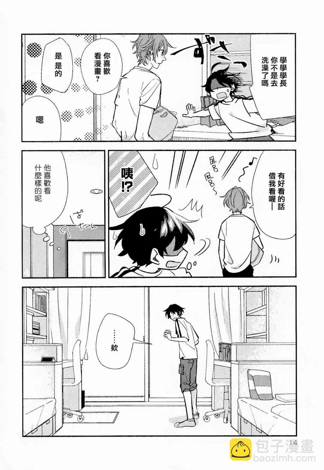 第6卷限定版小册子14