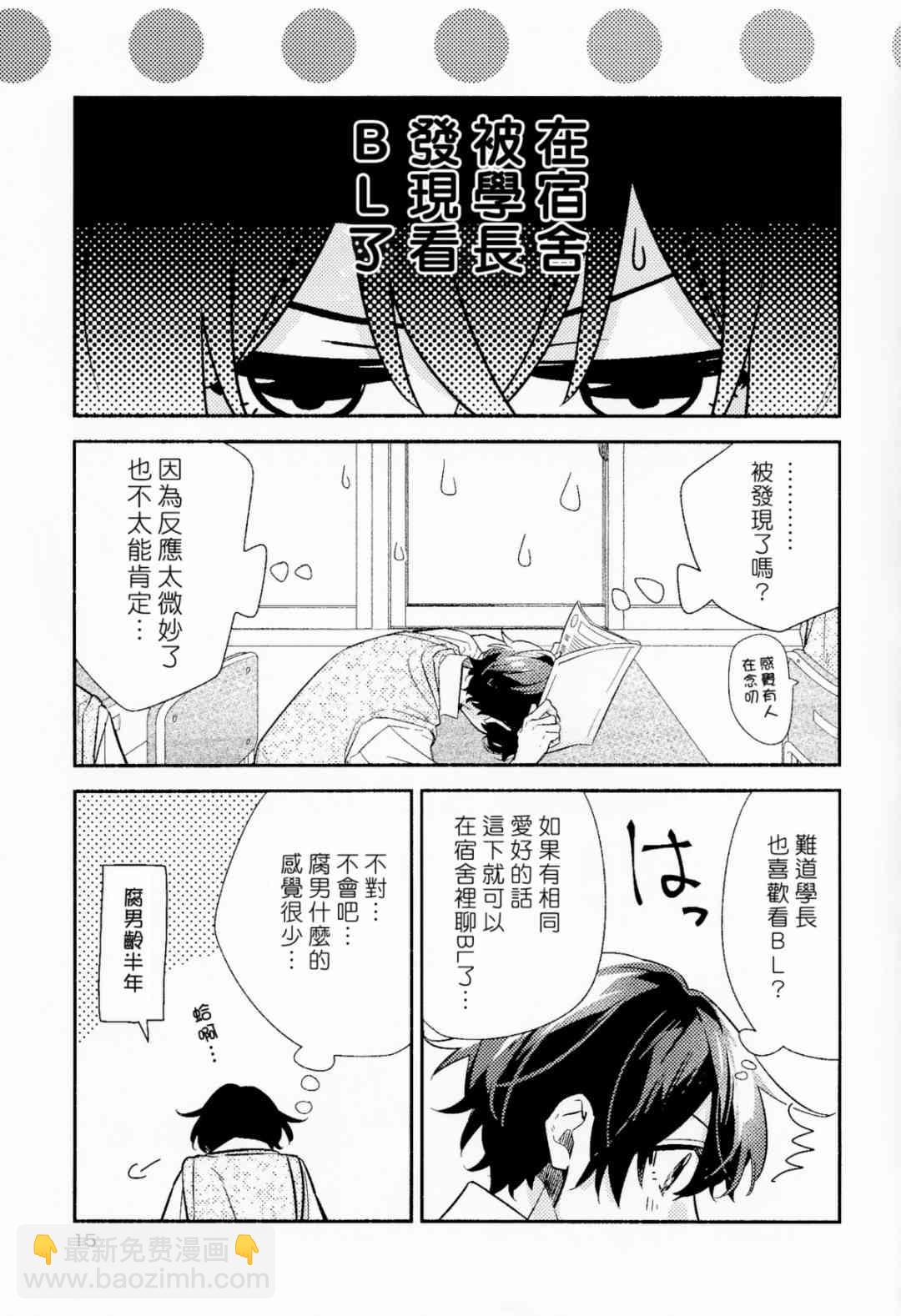 第6卷限定版小册子15