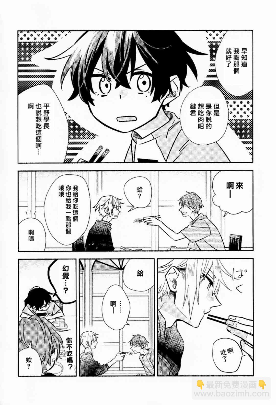 第6卷限定版小册子16
